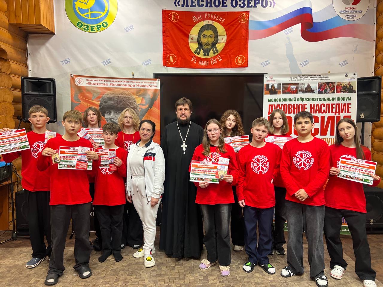 На Сахалине прошел традиционный православный молодежный образовательный форум «Духовное наследие России: от прошлого к будущему».